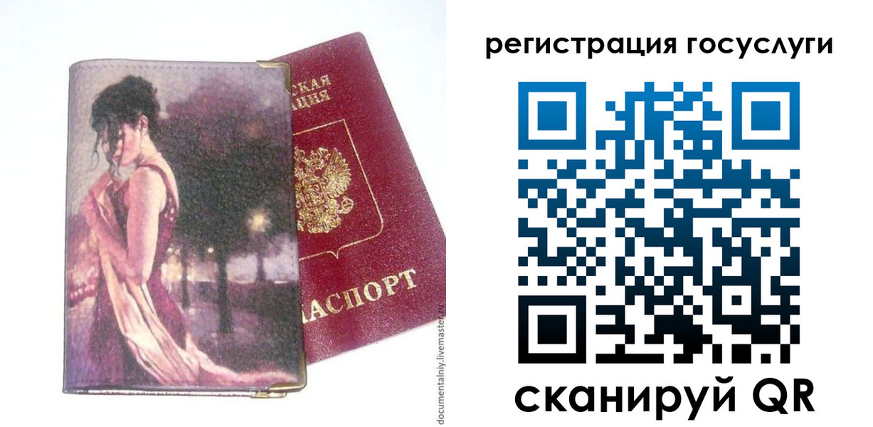 найти адрес прописки в Первомайске