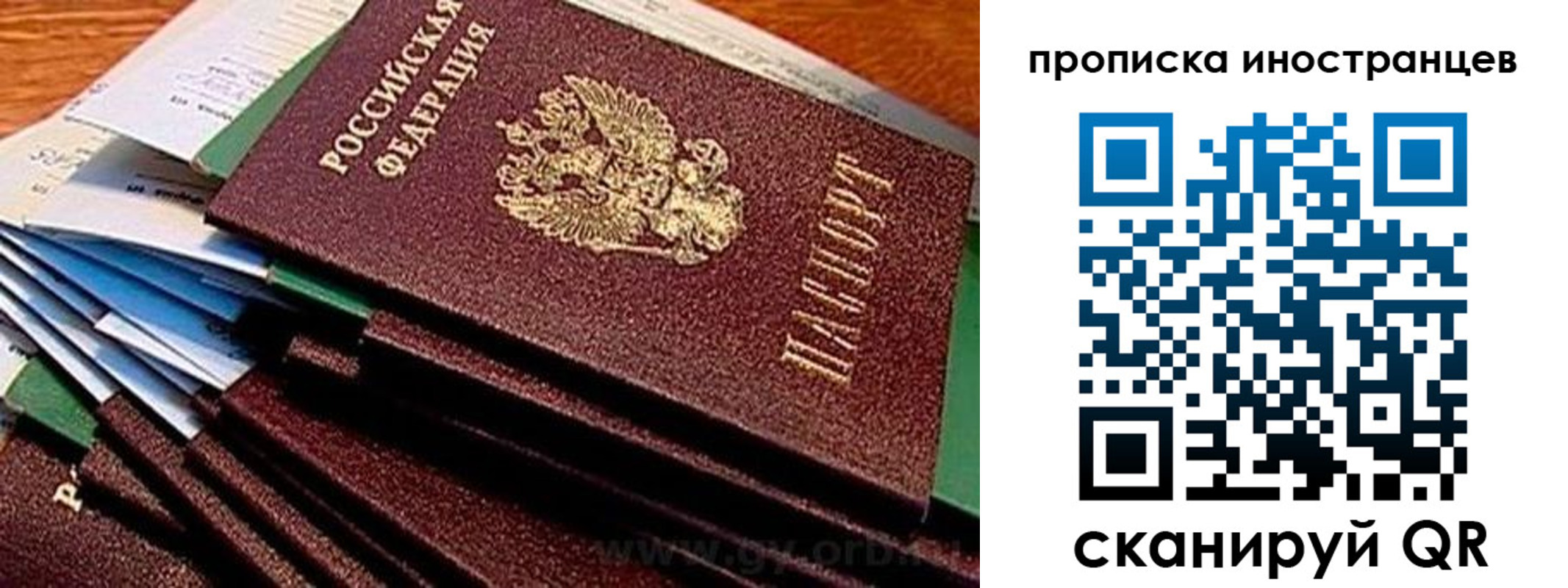 временная регистрация в Первомайске